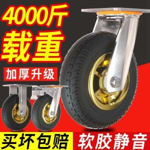 Universal Wheel Wheel 3-Inch 4-Inch Heavy Duty Dray Hand-Pushed Trailer Trolley with Brake Mute Caster Rubber Wheel
