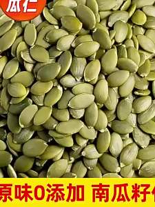 Hạt Bơm Kho Quá Lớn Nướng Organic