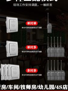 Wireless Two-Way Radio Intercom Amplifier School Restaurant Outdoor Wall-Mounted Loudspeaker Business Public Address System