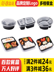 กล่องอาหารแบบใช้แล้วทิ้งระดับไฮเอนด์ กล่องใส่อาหารแบบแบ่งช่อง 2 ช่อง 3 ช่อง 4 ช่อง 5 ช่อง กล่องใส่อาหารแบบกลม อบอุ่นได้ในไมโครเวฟ