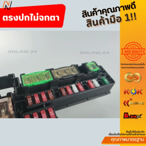 แผงฟิวส์เมน TOYOTA HILUX REVO ปี 2020-2024 เมนฟิวส์