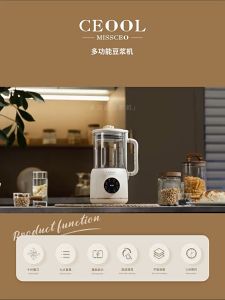 CEOOL Blender 1200ml Mini Soya Bean Milk Machine Household Juicer Multifunctional Glass Wall Breaking Machine 破壁机 ceool破壁机