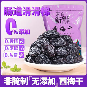 Natural Dried Prunes from Xinjiang Special Product Bokai with You Snack Healthy Fruit Dry Goods with Seed Xinjiang West Prune