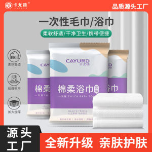 Disposable Bath Towel Portable Face Washing Towel Travel Hotel Supplies High Absorbency Large Size Individual Packaging