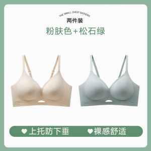 Lace Hollow out Shoulder Strap Womens Bras Latex Seamless Anti-Sagging No Underwire Gathered Side Breast Removal Underwear