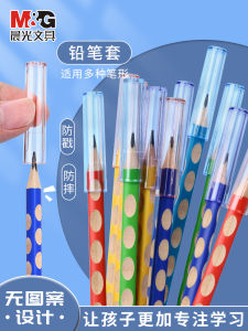 M&G Morning Light Pencil Cap Triangle Grip Hole Pen Cover Protector for Primary School Students Kindergarten Children Boys Girls