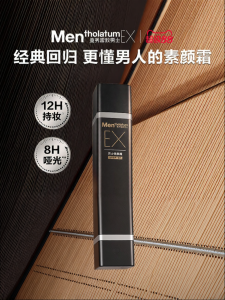 MENTHOLATUM | Mens BB Cream Concealer Sun Protection Matte