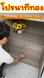 ไม้แขวนเสื้อจัดระเบียบตู้/Homequality.TH/มีถึง 8 ตะขอเกี่ยว