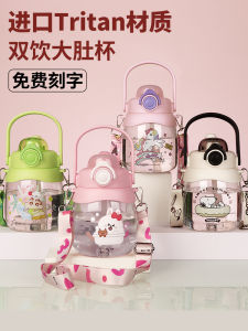 Cony Rabbit Childrens Cups Large Capacity Big Belly Cup Summer School Dedicated Water Kettle Students My Little Pony Double Drink Cup