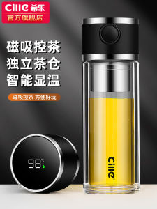 High Borosilicate Glass Tea Cup with Lid Magnetic Elastic Mens Special Double Layer Large Capacity Tea Water Separation Cup