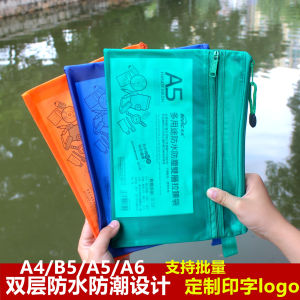 Thickened A4/B5/A5 Double Layer Zipper File Bag Paper Bag Frosted Transparent Waterproof Material Bag Pencil Case Examination Paper Bag