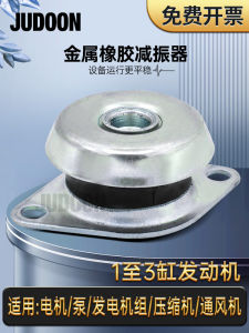 Thiết Bị Giảm Chấn Cao Su Kiểu Đồng Hồ Động Cơ Ba Xi Lanh Hai Xi Lanh Một Xi Lanh CRF Máy Phát Điện Giảm Tốc Cách Rung