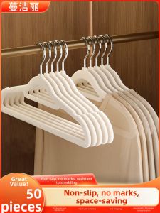MANJIELI | Antiskid Non-shoulder Marks Velvet Hangers
