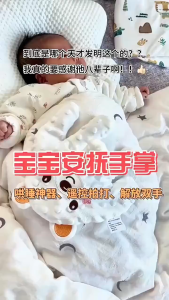 SG Ready Stock Baby Sleeping Pillow Automatic Soothing Palm Anti Jump Aid for Lying Down Baby Palm Sleeping Sleeping Artifact