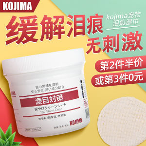 KOJIMA | Tear Stain Remover Wipes