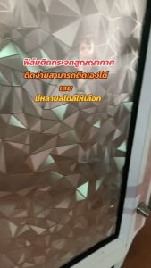 สติ๊กเกอร์ติดกระจกสูญญากาศ PVC พีวีซี 2 เมตร ราคา ฟิล์มกรองแสงที่ทันสมัย มีสีให้เลือกมากมาย