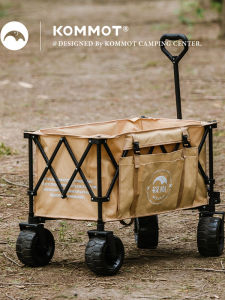 kommot | Folding Trolley