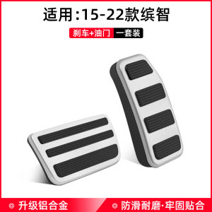 Honda Fit Pedals Aluminum Alloy Anti-Slip Car Interior Modification Brake Accelerator Pedals for Automobile Decorative Supplies