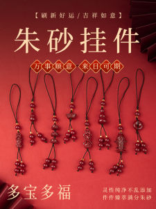 Natural Vermilion Mobile Phone Pendant Lucky Charm Xi Wang Gourd Keychain Gift for Chinese Zodiac Year Natural Vermilion