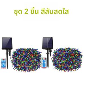 ชุดไฟ LED รูปดาวระยิบระยับ 2 ชิ้น ความยาว 50 เมตร/30 เมตร พร้อมแผงโซลาร์เซลล์ขนาดใหญ่ในตัว แบตเตอรี่ 1200mAh สำหรับตกแต่งสวนกลางแจ้ง งานคริสต์มาส