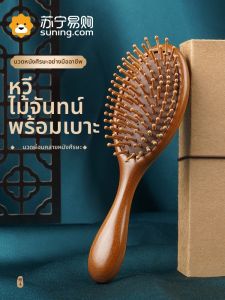 แปรงสีฟันแบบมีลมสำหรับผู้ชายและผู้หญิง แปรงนวดแบบหมุนได้ แปรงทรงไม้สำหรับใช้ในบ้าน สำหรับผมยาว แปรงแบบมีลมสำหรับใช้เฉพาะบนศีรษะ