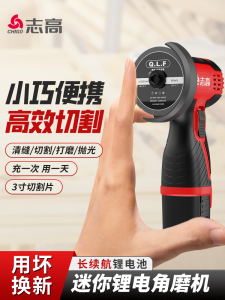 Mini Portable Lithium Battery Charged Angle Grinder Household Cutting Machine Polishing Machine Handheld Electric Tool Chigo