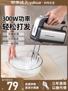 Royalstar Electric Handheld Egg Beater High Power Baking Whisk Cream Mixer Kitchen Appliance Egg White Whisking Device