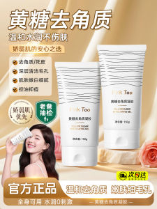 Gel Exfoliant Sucrose Gel Dành Cho Nam Và Nữ Làm Sạch Sâu Lỗ Chân Lông Loại Bỏ Tế Bào Chết Làm Sáng Da