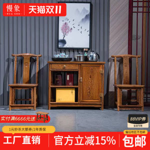 New Chinese Style Rosewood Furniture Set Three-Piece Solid Wood Storage Cabinet Tea Side Table against the Wall Chicken Wing Wood