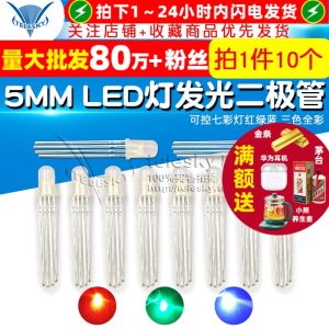 Full Color 5MM LED Light Emitting Diode Tri-Color Red Green Blue Three Color 10pcs Common Anode Four Legs Controlable Lamp