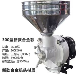 Large Commercial Stainless Steel Milling Machine for Rice Noodles Tofu Pancake Paste And Rice Cake Production by JinBao