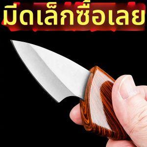 Portable Multi-purpose Knife