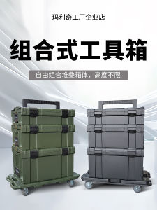 Maric Style Plastic Hardware Tool Box Combination for Car Maintenance Home Repair Portable Hand Drill Industrial Wind