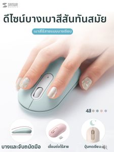 Sanwa Supply | Wireless Flat Quiet Office Fashionable Universal Mouse