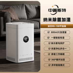 New 2025 Quiet Bedroom Office Baby Humidifier Large Fog Volume Integrated Household Air Humidifier Touch Control Stand Type