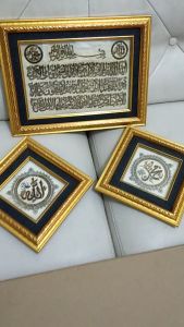 KALIGRAFI AYAT KURSI 3in1 BINGKAI KACA "KULIT KAMBING" MOTIF CLASICC