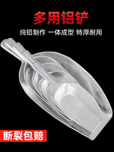 Thickened Integral Aluminum Shovel Aluminum Ice Scoop Rice Spoon Aluminum Alloy Grain Shovel Feed Shovel Large Aluminum Scoop Pure Aluminum Ladel