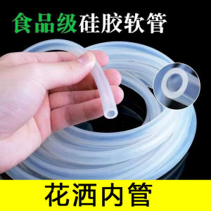 Food Grade Silicone Hose Shower Head Inner Tube High Temperature Resistant Connect Pipe 1 Meter 1.5 Meters 3 Meters Inner Tube
