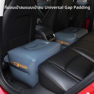 รถด้านหน้าSlope Pad Inflatableสตูลท่องเที่ยวที่นั่งGap Padding Airที่นอนSelf-DrivingเดินทางรถUniversalอุปกรณ์เสริม