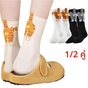 ถุงเท้าลายการ์ตูนแมวน่ารัก 3 มิติ 1/2 คู่ ถุงเท้าถักลายลูกแมวสุดน่ารักสำหรับผู้หญิงและเด็กผู้หญิง ถุงเท้าข้อกลางสำหรับใส่นอน ถุงเท้าลายแมวสำหรับใส่ในบ้าน