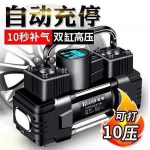 RLEAO 12V Vehicle Air Pump Double Cylinder High Pressure Portable Car Tire Car Air Pump Cylinder Electric