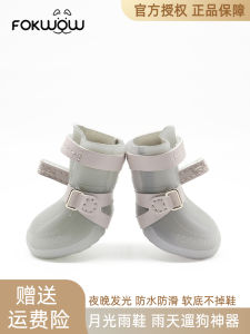 Fokwow Rubber Rain Boots Soft Bottom Waterproof Anti-Slip Dog Shoes for Small to Medium Sized Dogs Pet Accessories