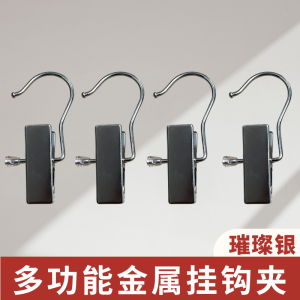 กิ๊บติดกางเกงแบบโลหะแบบเดี่ยว ไม่มีรอย สำหรับใช้ในบ้าน ชุดเก็บเสื้อผ้า รูปทรงกระโปรงสั้น คลิปหมวก รูปทรงกระดานกางเกง