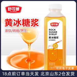 SUGARMAN Yellow Ice Syrup 1kg Homemade Seasoning Rock Sugar Lemon Fruit Tea Milk Tea Drinks Special For Home Stall