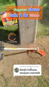 ใบตัดหญ้า 2 in 1(ตรา ดร.เกษตรพลัส) ใบมีดคู่ 2 ชั้น ตัด+ถาก ได้ในครั้งเดียว +ท่อน้ำไม่แตก ครบจบในตัวเดียว