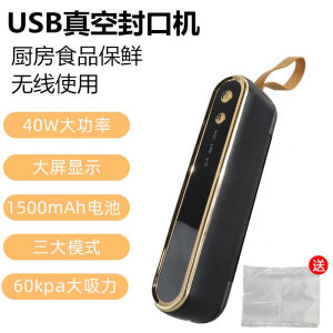 Wireless Rechargeable USB Vacuum Sealer Machine Portable Home Kitchen Food Bag Sealer Packaging Machine Cross-Border Smart Food Preservation Box