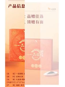 BAMA TEA | Gift Wuyi Junmei Red Tea Box