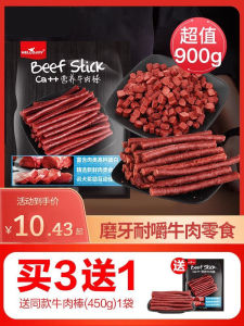 Beef Strips Snack for Dogs Small Breed Training Award อาหารสัตว์เลี้ยงโดย HELLOJOY ข้อมูลจําเพาะปกติที่ทนทานจากประเทศจีน