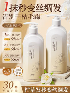 Bộ Chăm Sóc Tóc Dưỡng Ẩm Lâu Trôi Dành Cho Nữ Chống Frizz Mượt Mà Dưỡng Chất Từ lòng Trắng Cá Hồi Chăm Sóc Tóc Lâu Dài