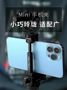 PGYTECH Mini Phone Clamp - Universal Cold Shoe Mount for Vlogging Desktop Tripod Photography with Rotation Function
